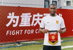 前申花球员阿马杜自由转会重庆铜梁龙