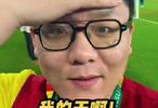 “给我干哪来了？第一次看国足玩传控！” 原来中国人也能踢出美丽足球！