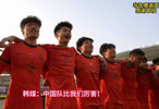 中国足球争气！越南队公开认输，韩媒：中国队比我们表现还好