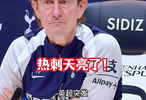 英超再掀帅位地震！热刺忍无可忍，终于动手了