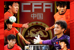首次打入U23亚洲杯决赛，中国足球筑基行动曙光初现｜时评