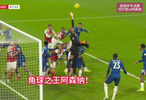 切尔西vs阿森纳，开场七分钟闪击，英联杯半决赛