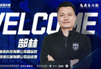 前国脚郜林出任中乙广东铭途俱乐部总经理