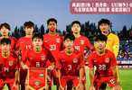两战1胜1负！热身赛：U17国少2-0乌兹别克斯坦 赵松源 张伯霖破门