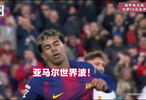 巴萨3-0马洛卡，莱万建功，亚马尔世界波破门