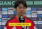 日本u23门将公然骚扰中国女球迷