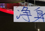 一个拉唐不解渴！期待申花后面的大鱼或者小鱼虾米