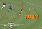 大罗经典进球之前的神细节 第518期