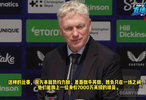 输球不输嘴莫耶斯：曼联赢球有运气成分，金钱决定了差距