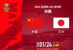 对战日本队！转播计划出炉