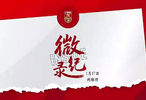 国足U23淘汰乌兹别克斯坦·微纪录片