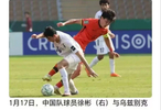 太激动了？网传新华社发布U23国足点球大战不敌乌兹