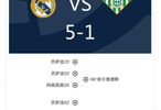 皇马5-1大胜贝蒂斯，贡萨洛帽子戏法闪耀全场