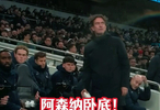 狂会吹阿森纳！赛后被打脸！这可能是英超最离谱的解雇理由