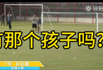 罗主任称初见中国足球小将印象深刻4人含某孩，录像证伪