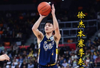 徐杰判若两人！再战上海14中3，正负值-32，国家队机会悄然溜走！