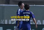 U23国足若赢越南决赛将战日本，若输球将与韩国争季军