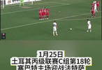 没看见？土耳其第四级别联赛，球员直接任意球破门被判无效