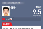 U23国足0比4不敌日本队，杨希获9.5虎扑评分