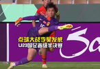 U23国足点胜卫冕冠军，13年后重返亚洲杯四强