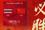 又一次打平就出线 中国足球今晚能否迈过这道坎？