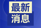 官宣：2026中国足球协会杯决赛落户苏州