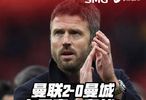 曼联2比0力克曼城升至联赛第四