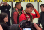 国足李昊下飞机后被接机球迷所震撼