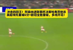 冲击四冠王！阿森纳进联赛杯决赛哈弗茨绝杀，英超领先曼城6分+欧冠全胜晋级