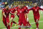 日本U23男足有“三弱”，国足抓住了，就能夺亚洲杯冠军