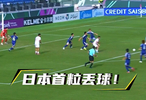 日本U23vs约旦U23！阿里阿赛扎破门！日本队首粒丢球！