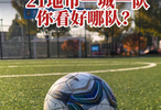 广东重金打造“粤超”，21地市一城一队，你看好哪队？
