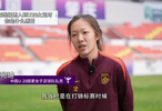 小将成宛迪跳级入选U-20国家女子足球队，对此她有何感想？