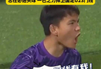 U23亚洲杯李昊读秒扑救，国足战平伊拉克