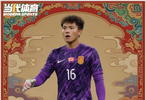 国足门神李昊U23亚洲杯零失球创纪录，身价飙升至2000万