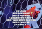 李昊点球大战前看了水瓶上的小纸条