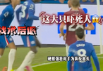 扔人引爆大乱斗！切尔西3-2逆转绝杀，库库懵圈离场硬汉全冲