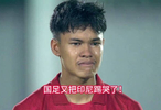 国足又把印尼踢哭了，友谊赛成了友尽赛？