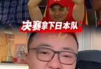 董路直言日本足球到头了！中国球迷只信安东尼奥，米卢不再成神