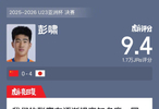 U23国足0比4负日本，彭啸获9.4虎扑评分