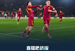 欧联四连胜！罗马2-0斯图加特升第六 皮西利双响迪巴拉苏莱送助攻
