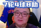 老二近7轮4球8助 持续稳定输出不容易！