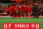 利物浦0比0闷平利兹联终结三连胜