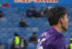 未来国门！李昊屡献神扑助U23国足抢下1分