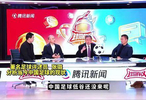 直击要害！足球解说员张璐深度拆解中国足球现状的症结所在 青训 世界杯