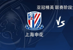 申花vs町田：拉唐、盖伊首秀，吴曦、薛庆浩、金顺凯出战