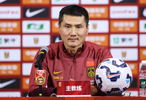 国足主帅邵佳一出席媒体见面会：冲击世界杯是不变的梦想