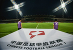 新政解析：中甲降级名额+0.5、中超B队可冲甲