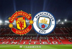 曼联主场迎战曼城，卡里克首秀力争德比不败