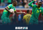 塞内加尔3-1逆转苏丹进非洲杯八强 盖耶两球 马内助攻双响 杰克逊助攻